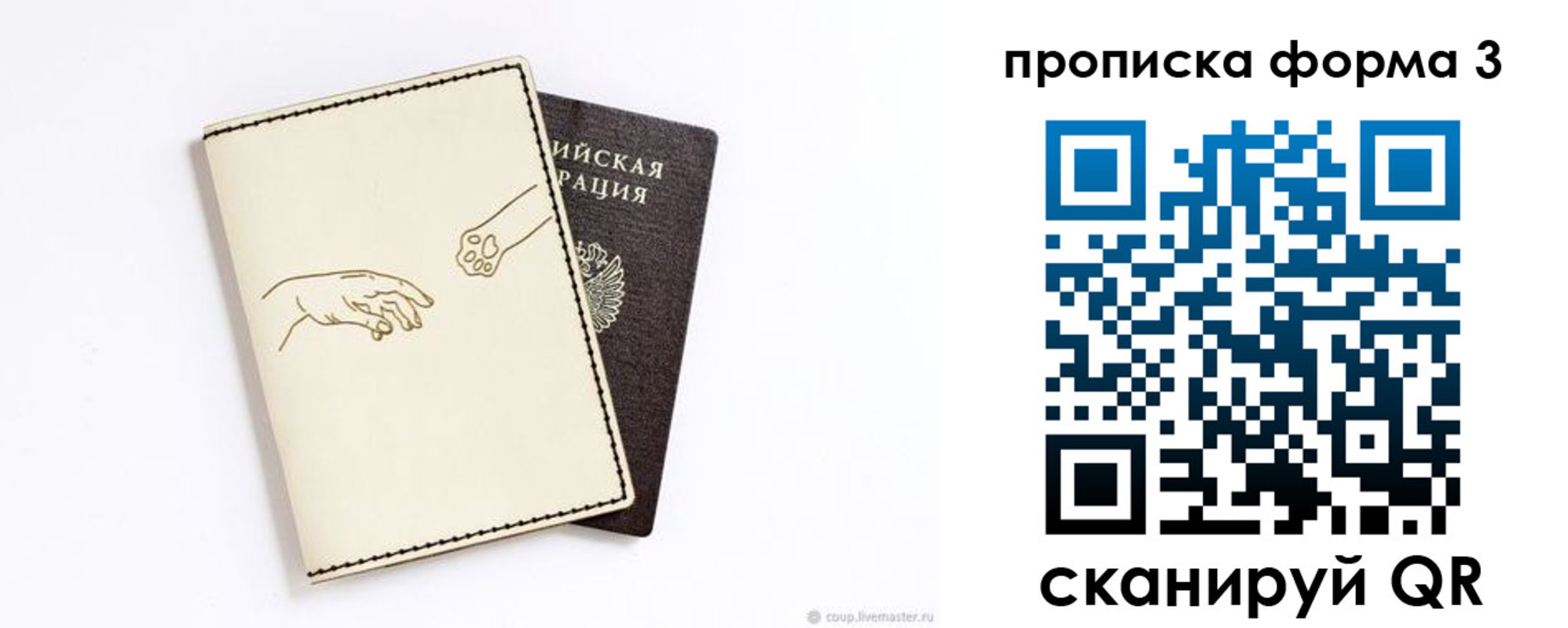 где прописаться в Кремёнках