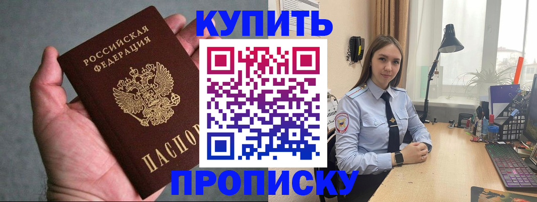 временная регистрация надежно в Кремёнках