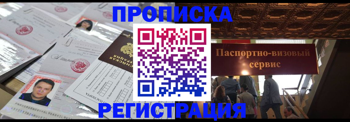 прописка гарантия в Кремёнках