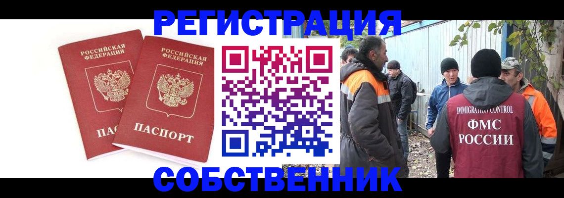 временная регистрация купить в Кремёнках