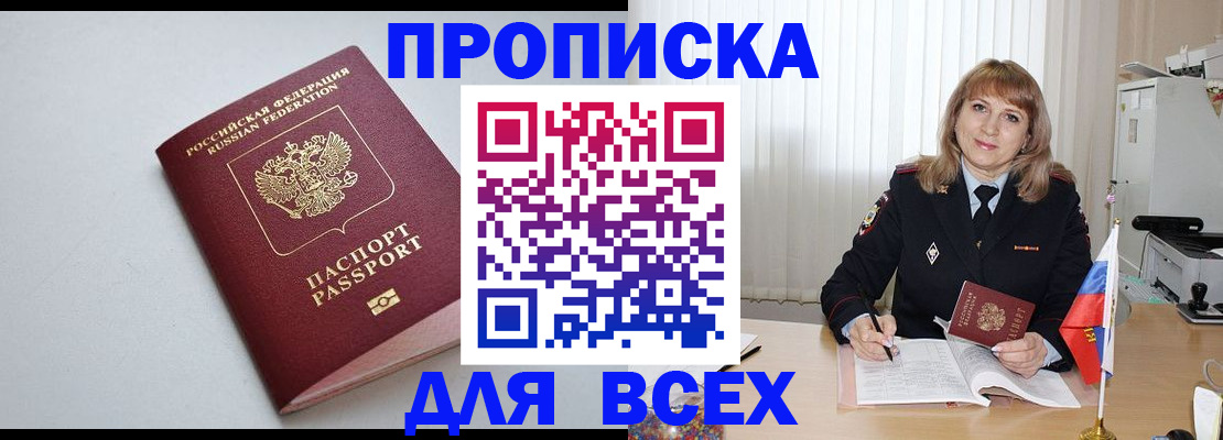 временная регистрация для школы в Кремёнках