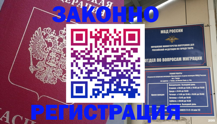 где прописаться в Кремёнках