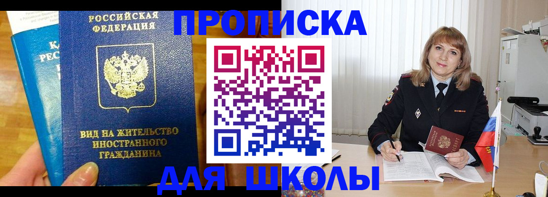 миграционный учет в Кремёнках