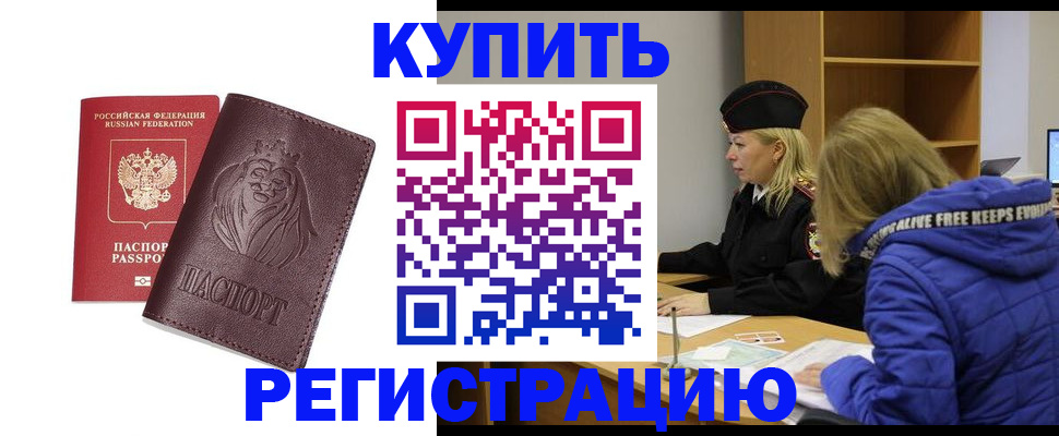 временная регистрация 2025 в Кремёнках
