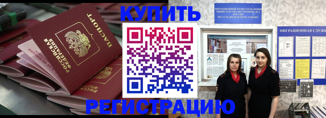 временная регистрация госуслуги в Кремёнках