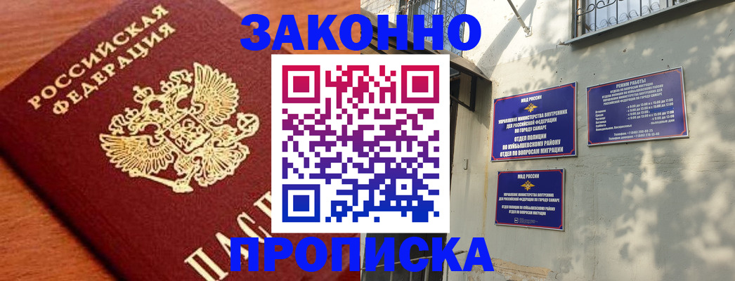 прописка иностранных граждан в Кремёнках